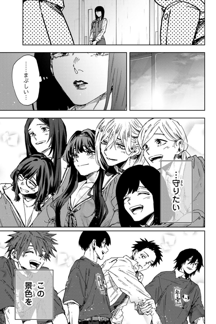 薫る花は凛と咲く 第187話 - Trang 21