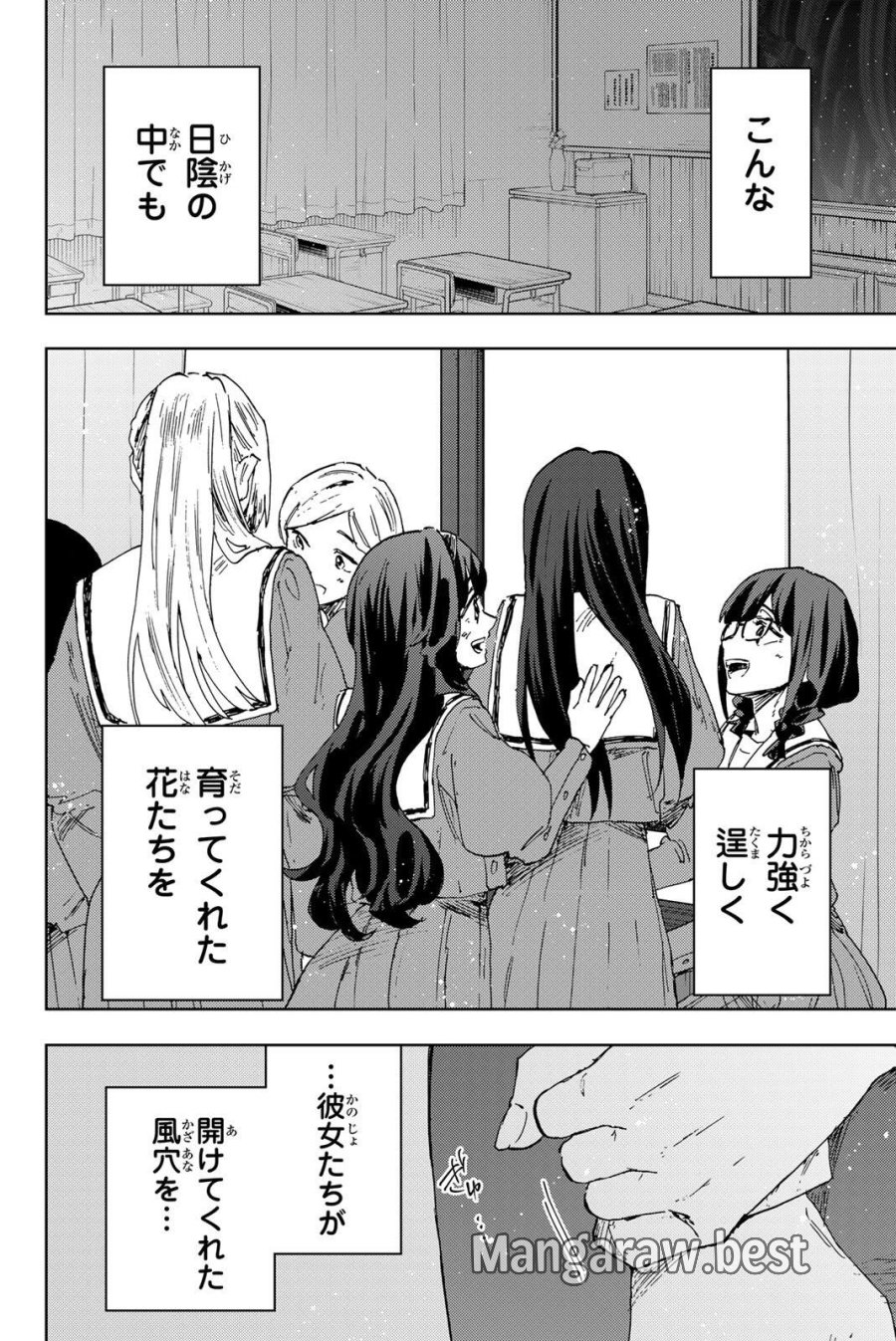 薫る花は凛と咲く 第187話 - Trang 22