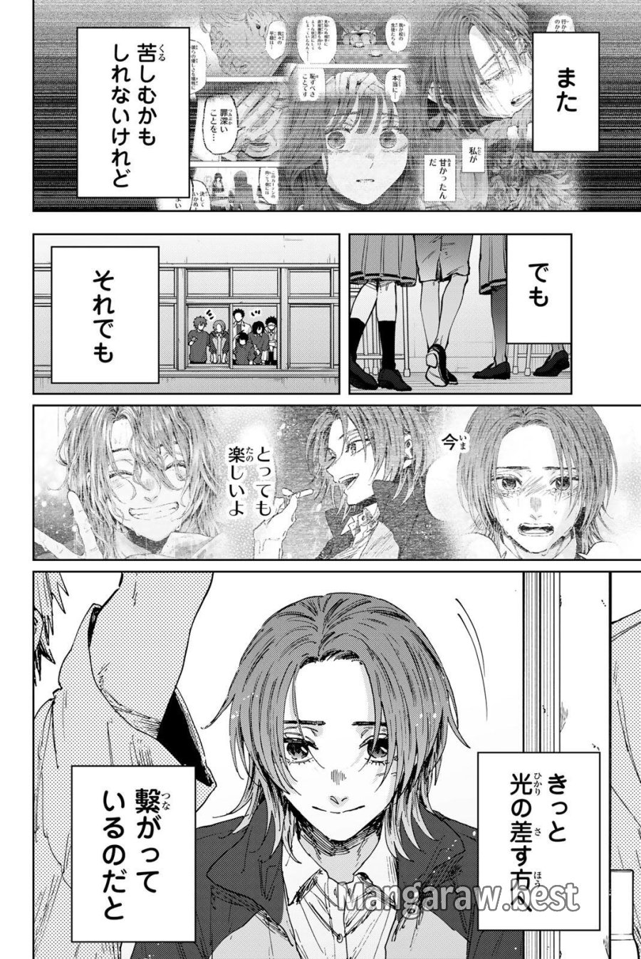 薫る花は凛と咲く 第187話 - Trang 24