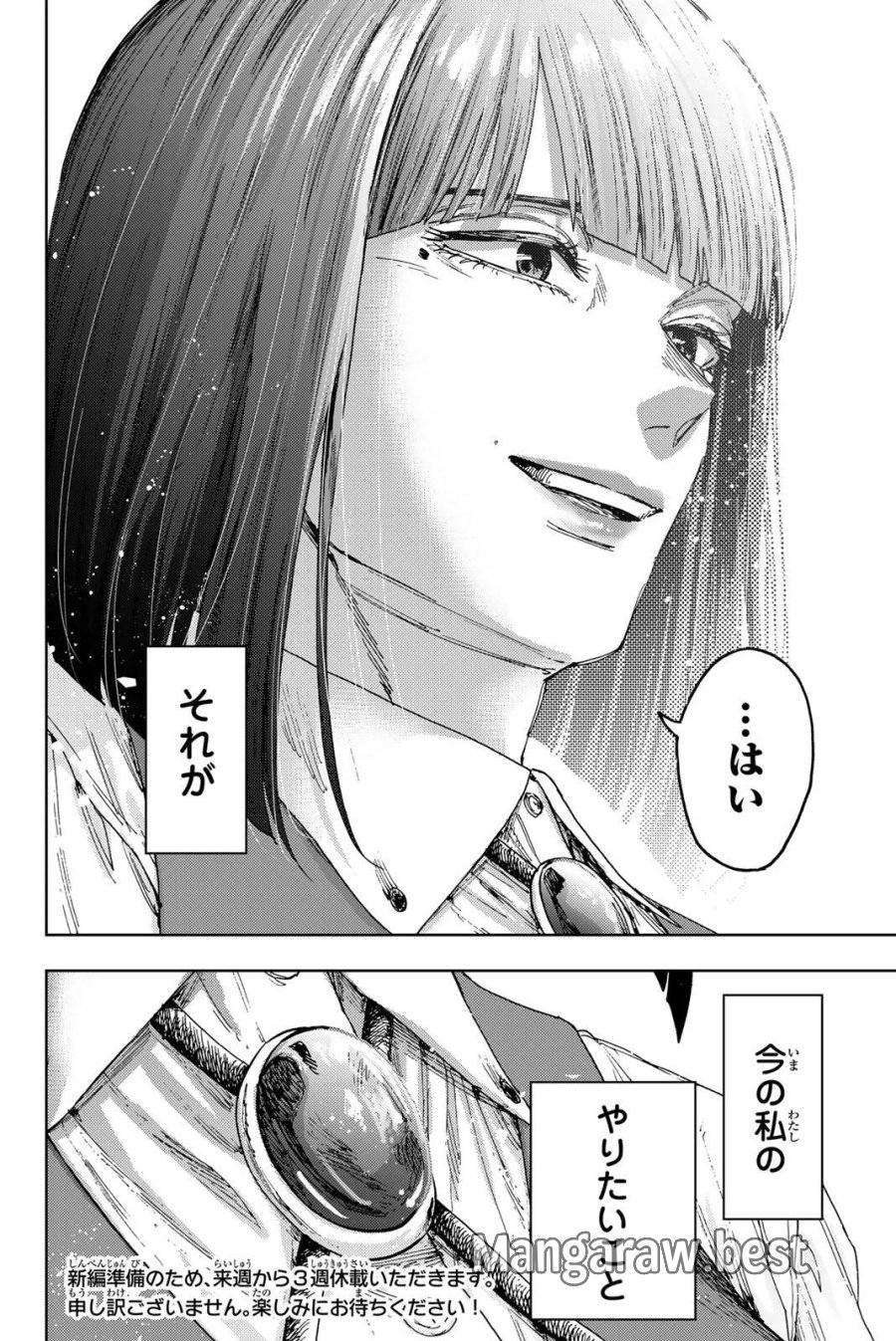 薫る花は凛と咲く 第187話 - Trang 26