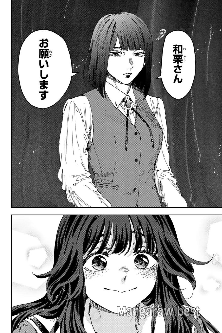 薫る花は凛と咲く 第187話 - Trang 4
