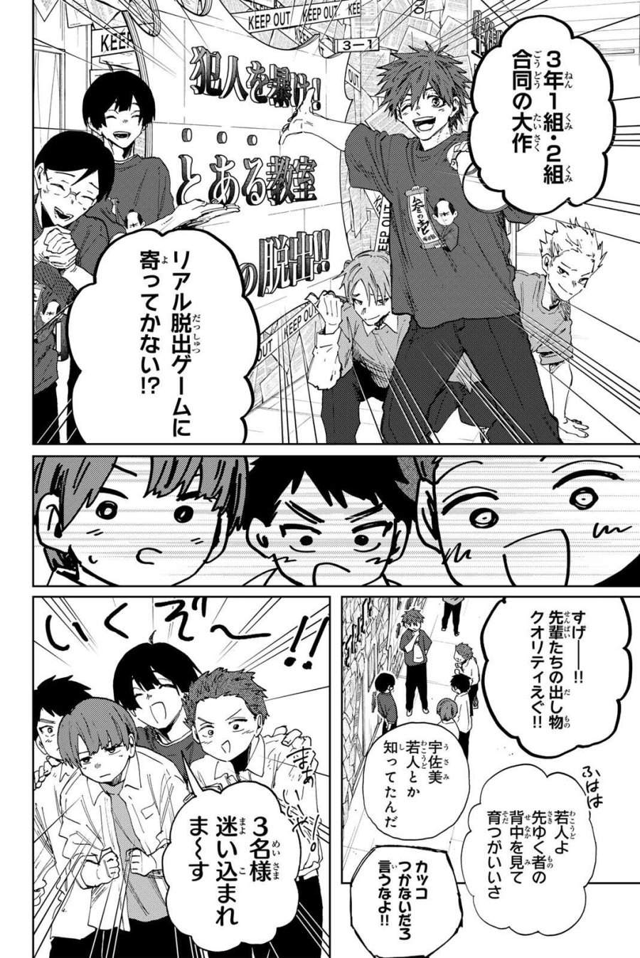 薫る花は凛と咲く 第187話 - Trang 6