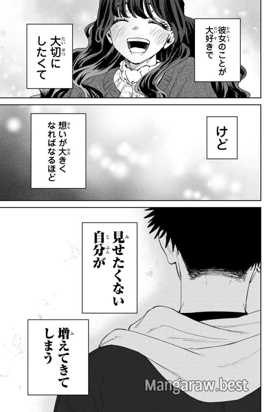 薫る花は凛と咲く 第192話 - Page 1