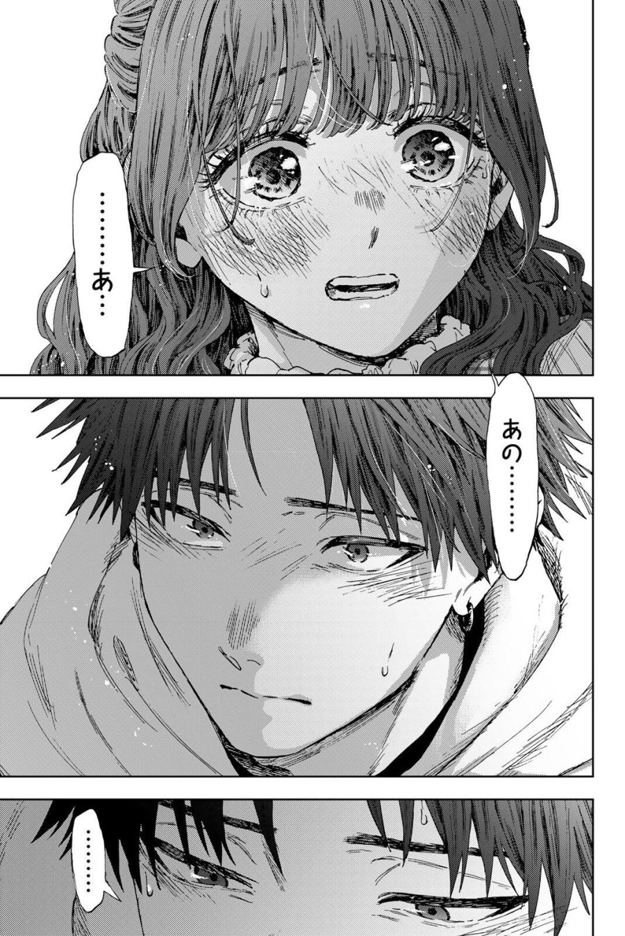 薫る花は凛と咲く 第192話 - Page 17