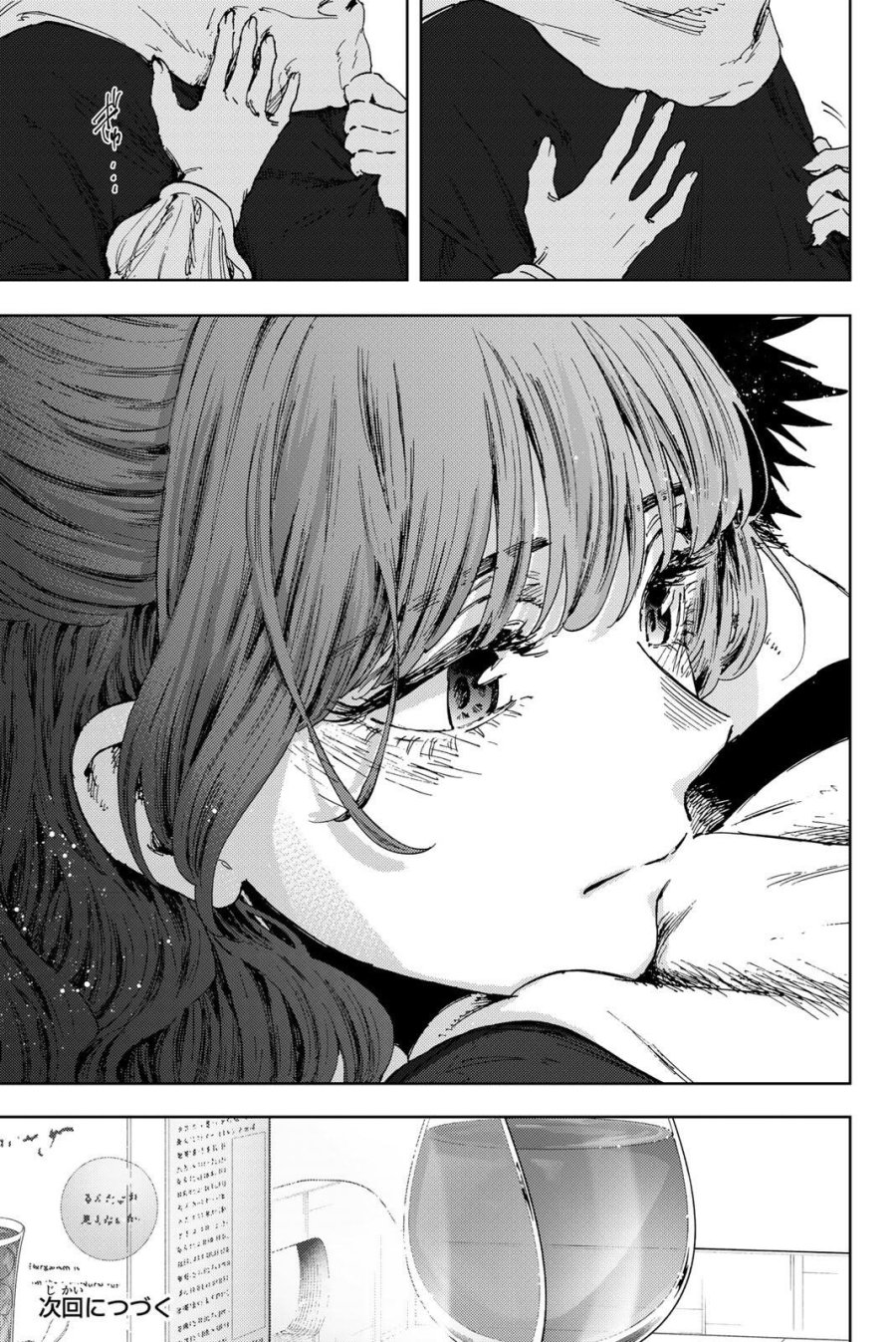 薫る花は凛と咲く 第192話 - Page 21