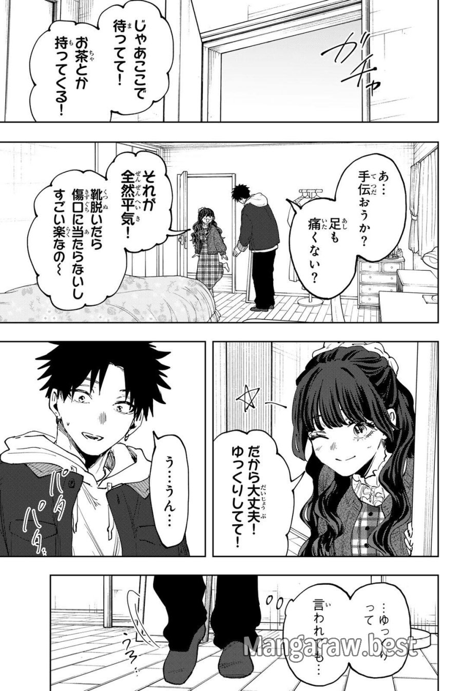薫る花は凛と咲く 第192話 - Page 3