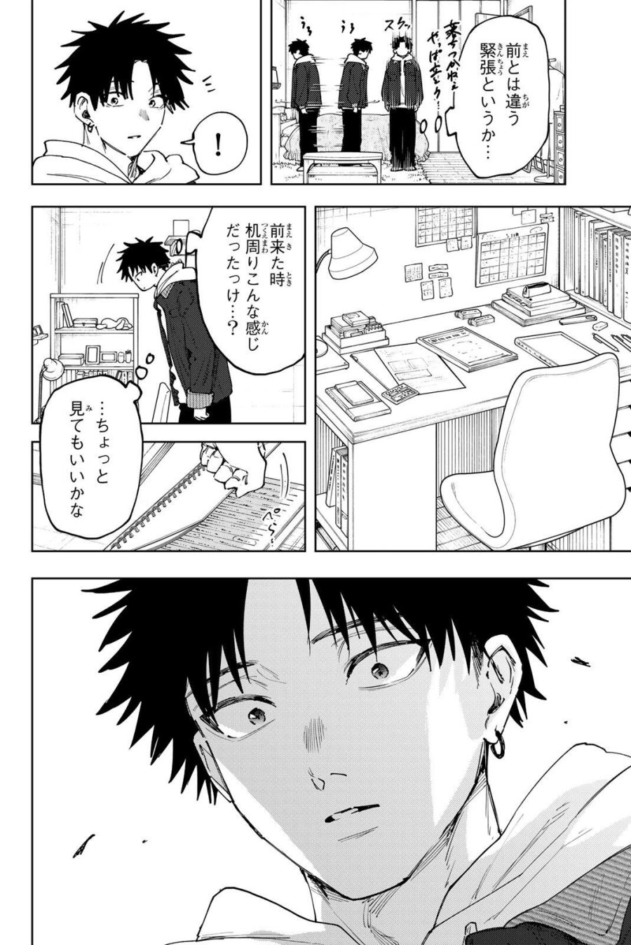 薫る花は凛と咲く 第192話 - Page 6