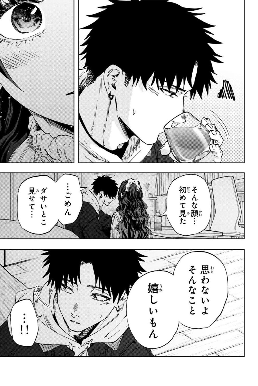 薫る花は凛と咲く 第193話 - Page 11