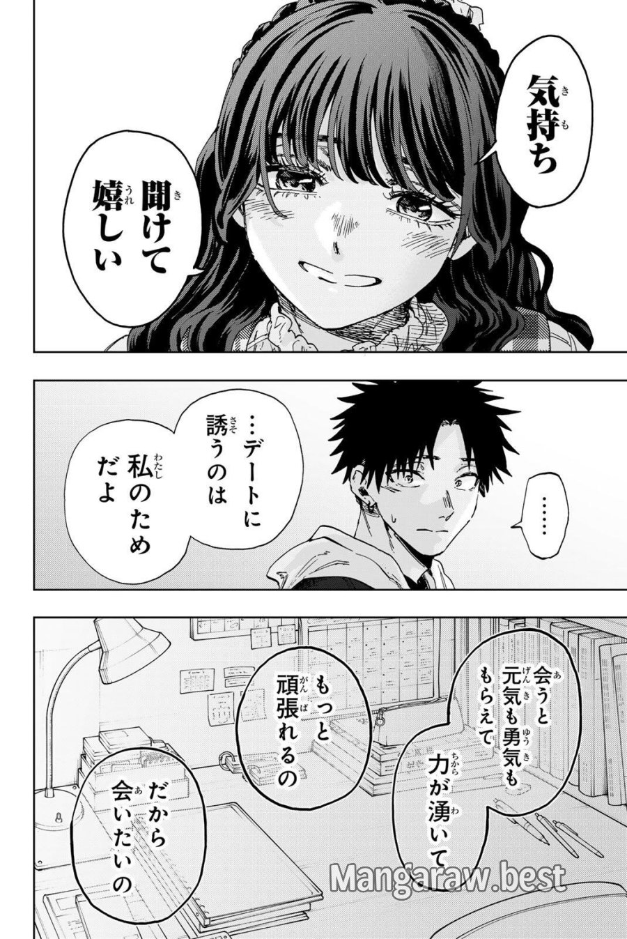 薫る花は凛と咲く 第193話 - Page 12