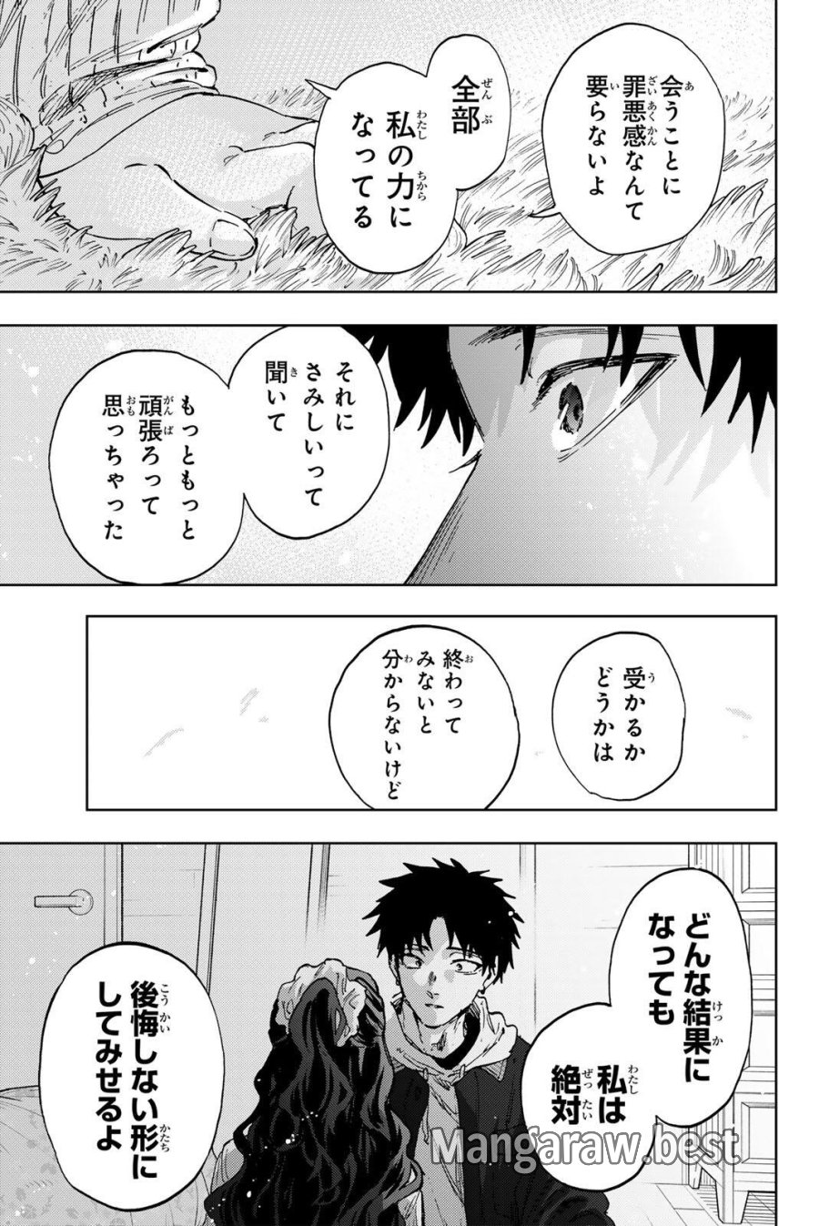 薫る花は凛と咲く 第193話 - Page 13