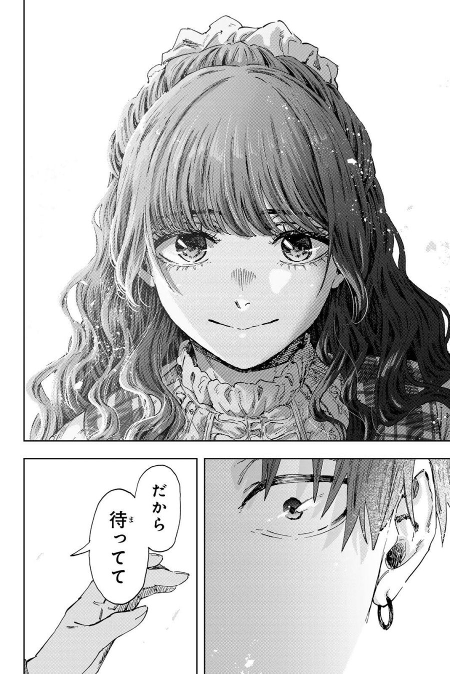 薫る花は凛と咲く 第193話 - Page 14