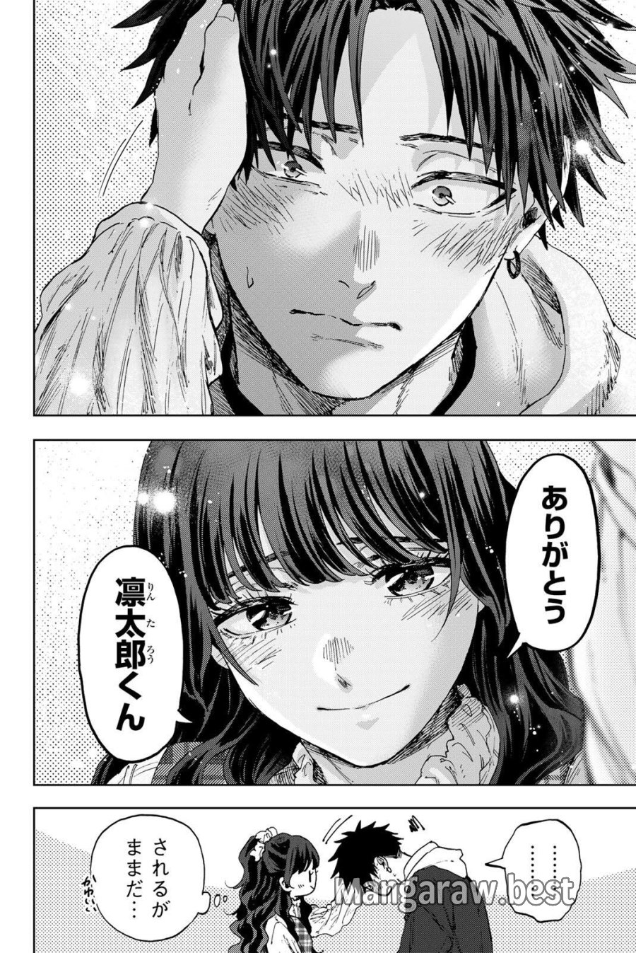 薫る花は凛と咲く 第193話 - Page 16