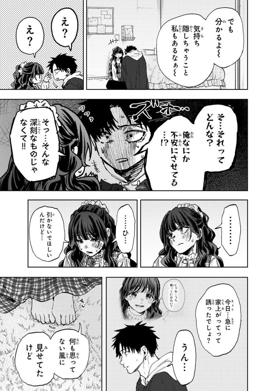 薫る花は凛と咲く 第193話 - Page 17
