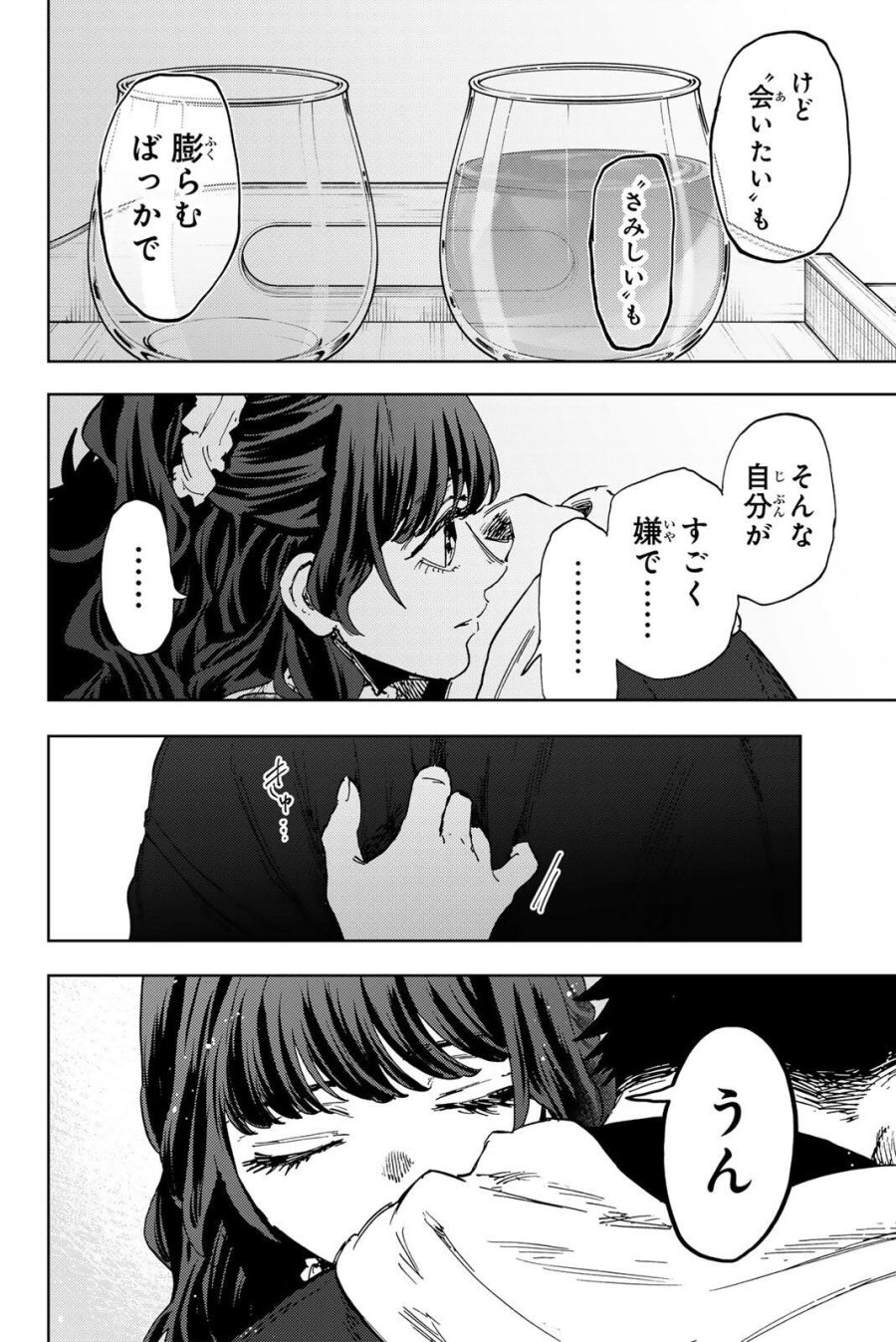 薫る花は凛と咲く 第193話 - Page 6