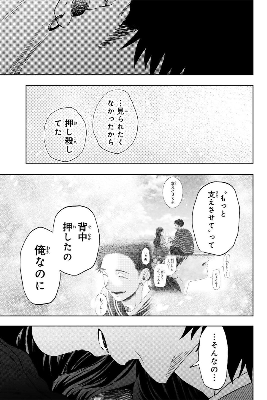 薫る花は凛と咲く 第193話 - Page 7