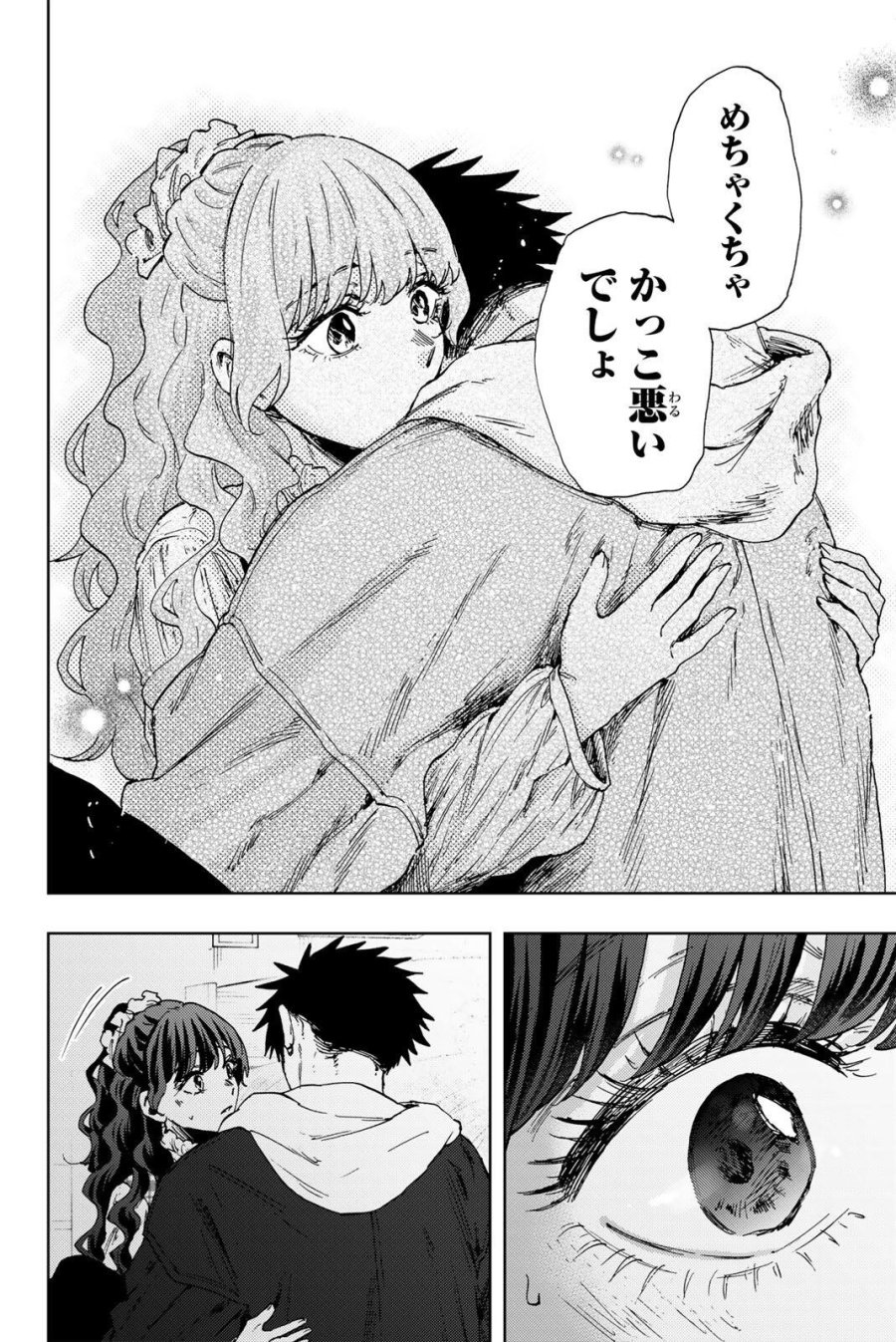 薫る花は凛と咲く 第193話 - Page 8