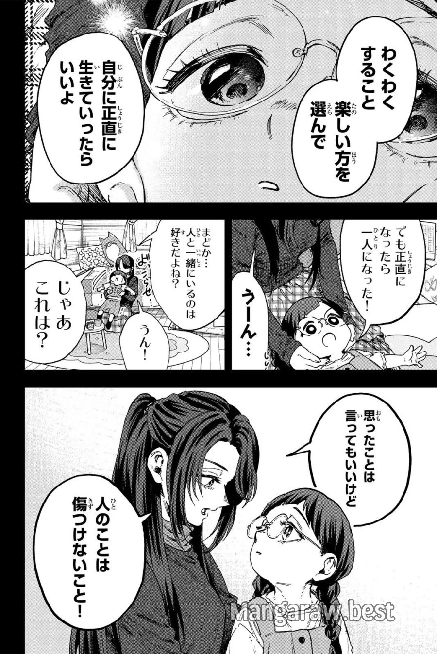 薫る花は凛と咲く 第195話 - Page 10