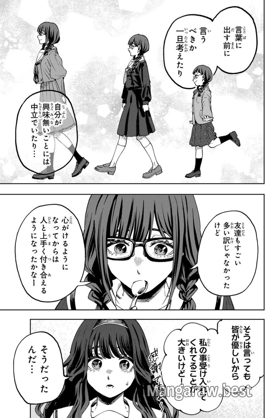 薫る花は凛と咲く 第195話 - Page 13