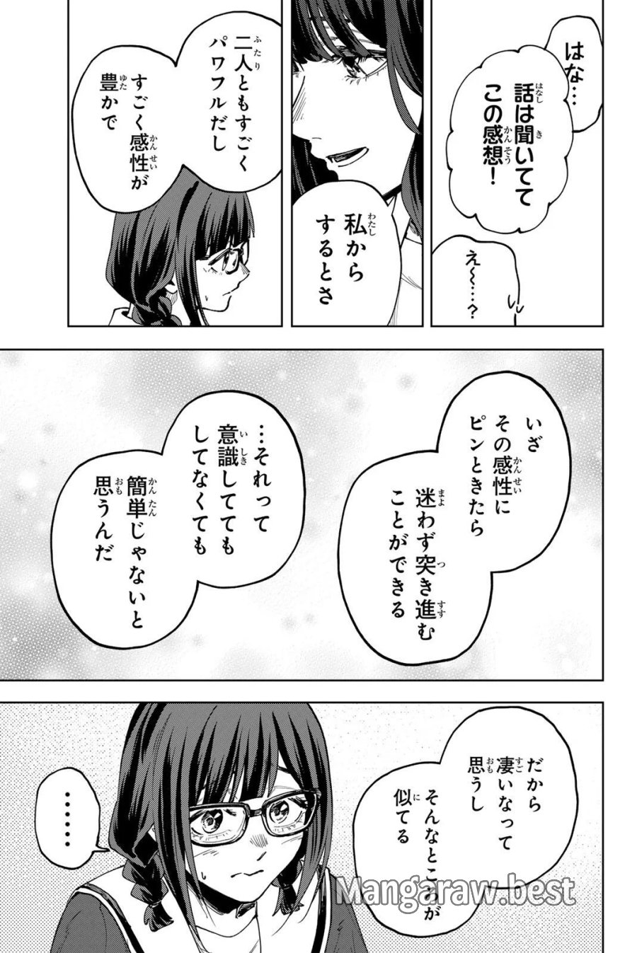 薫る花は凛と咲く 第195話 - Page 17