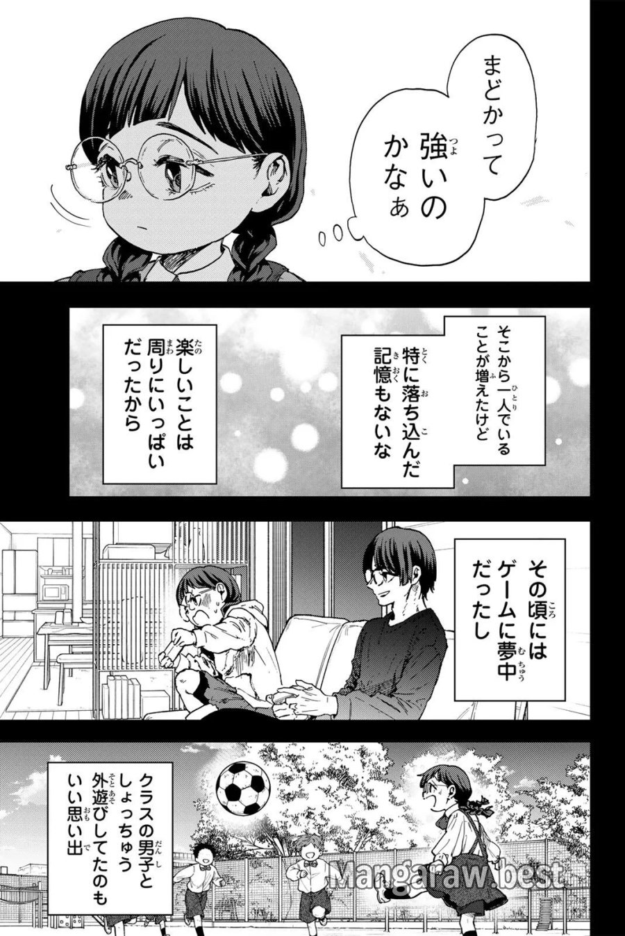薫る花は凛と咲く 第195話 - Page 5