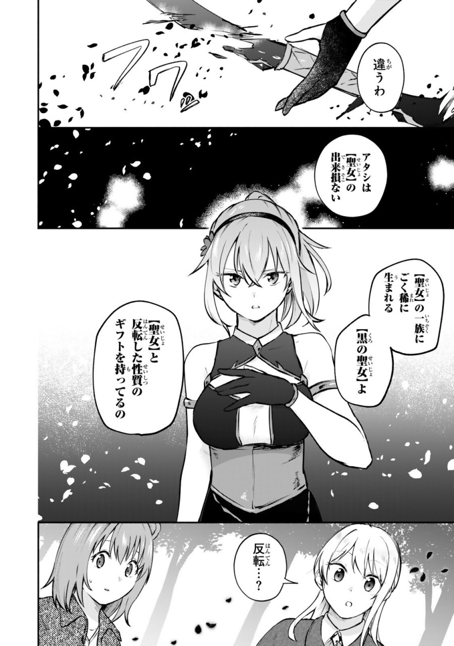 【パクパクですわ】追放されたお嬢様の『モンスターを食べるほど強くなる』スキルは、１食で１レベルアップする前代未聞の最強スキルでした。３日で人類最強になりましたわ～！} 第29.3話 - Trang 10