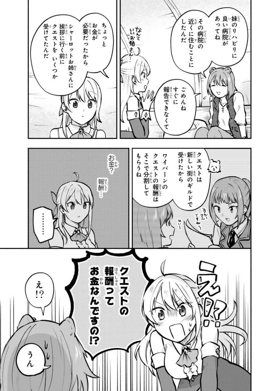 【パクパクですわ】追放されたお嬢様の『モンスターを食べるほど強くなる』スキルは、１食で１レベルアップする前代未聞の最強スキルでした。３日で人類最強になりましたわ～！} 第28.6話 - Trang 1
