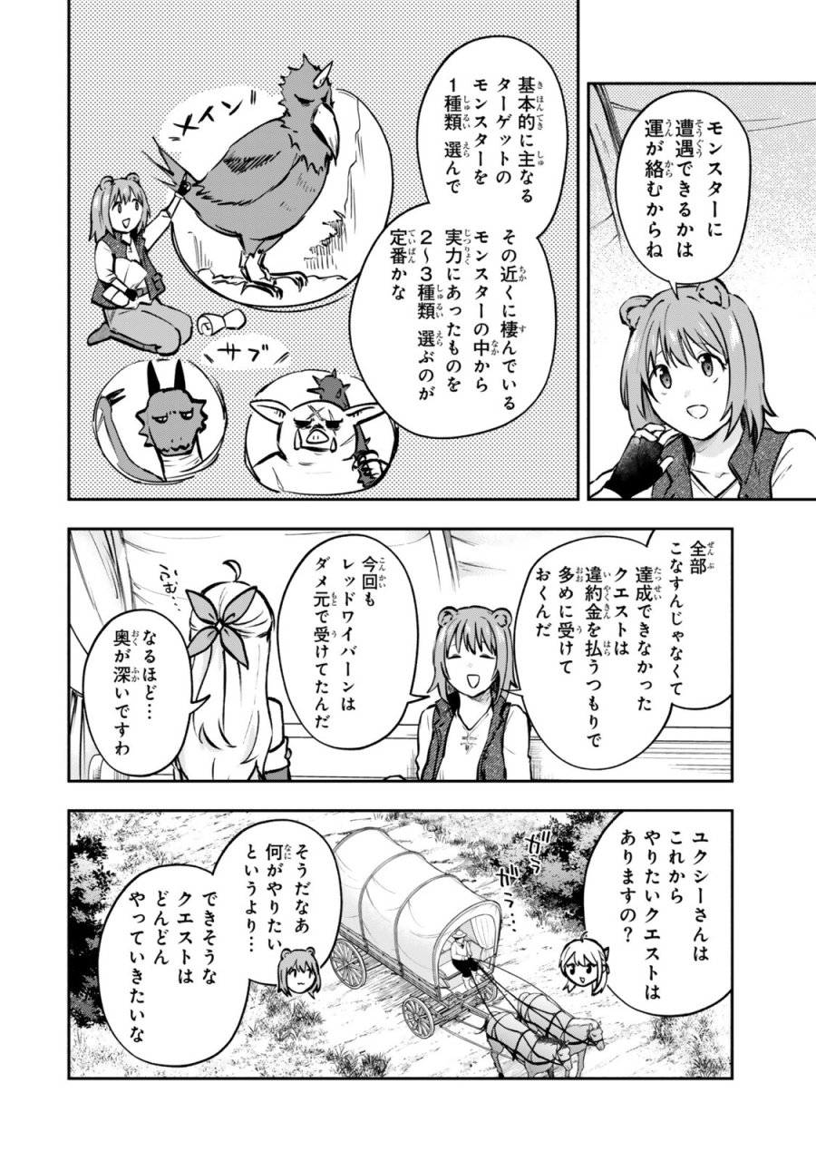 【パクパクですわ】追放されたお嬢様の『モンスターを食べるほど強くなる』スキルは、１食で１レベルアップする前代未聞の最強スキルでした。３日で人類最強になりましたわ～！} 第28.6話 - Trang 4