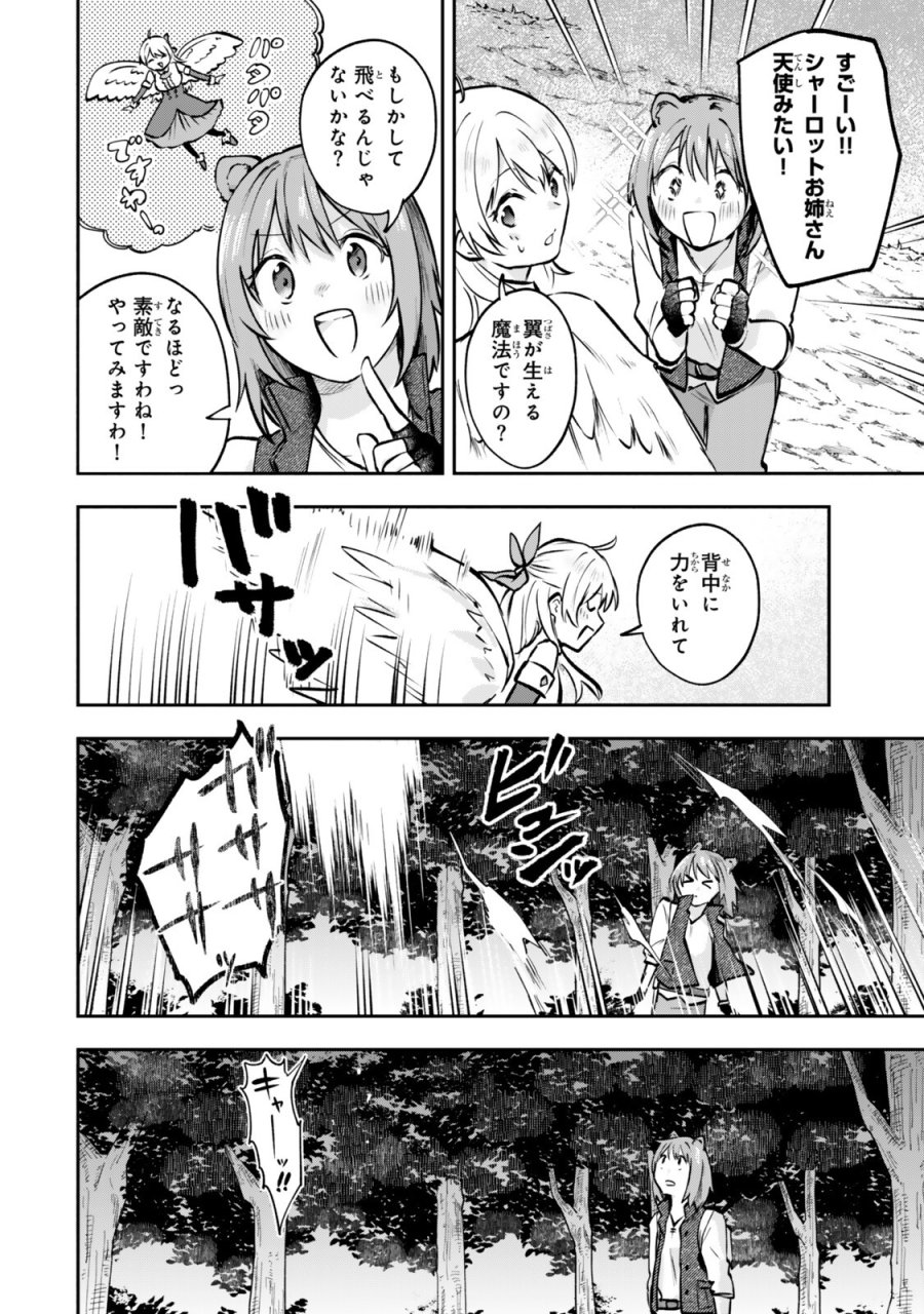 【パクパクですわ】追放されたお嬢様の『モンスターを食べるほど強くなる』スキルは、１食で１レベルアップする前代未聞の最強スキルでした。３日で人類最強になりましたわ～！} 第27話 - Trang 10
