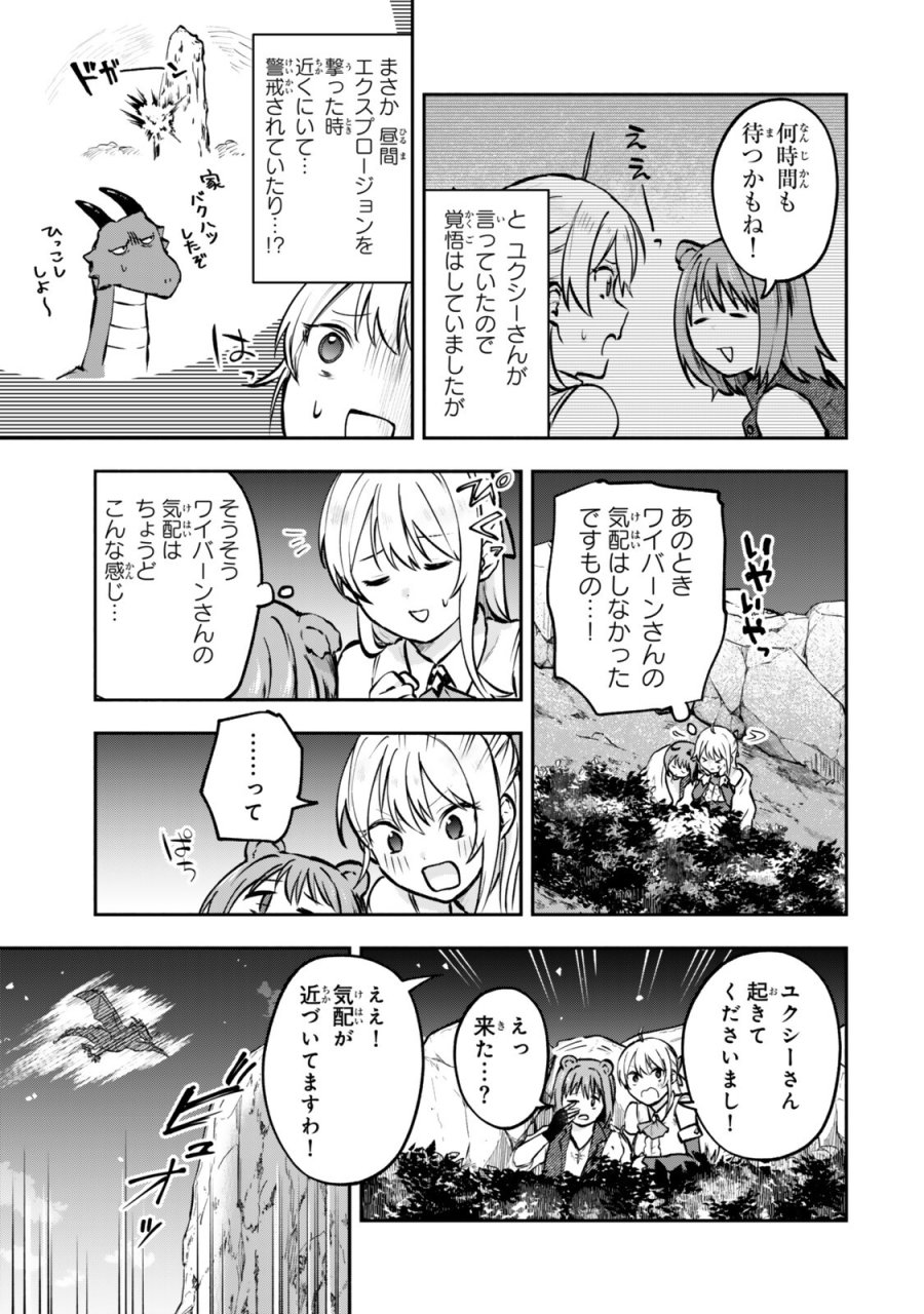 【パクパクですわ】追放されたお嬢様の『モンスターを食べるほど強くなる』スキルは、１食で１レベルアップする前代未聞の最強スキルでした。３日で人類最強になりましたわ～！} 第28話 - Trang 5