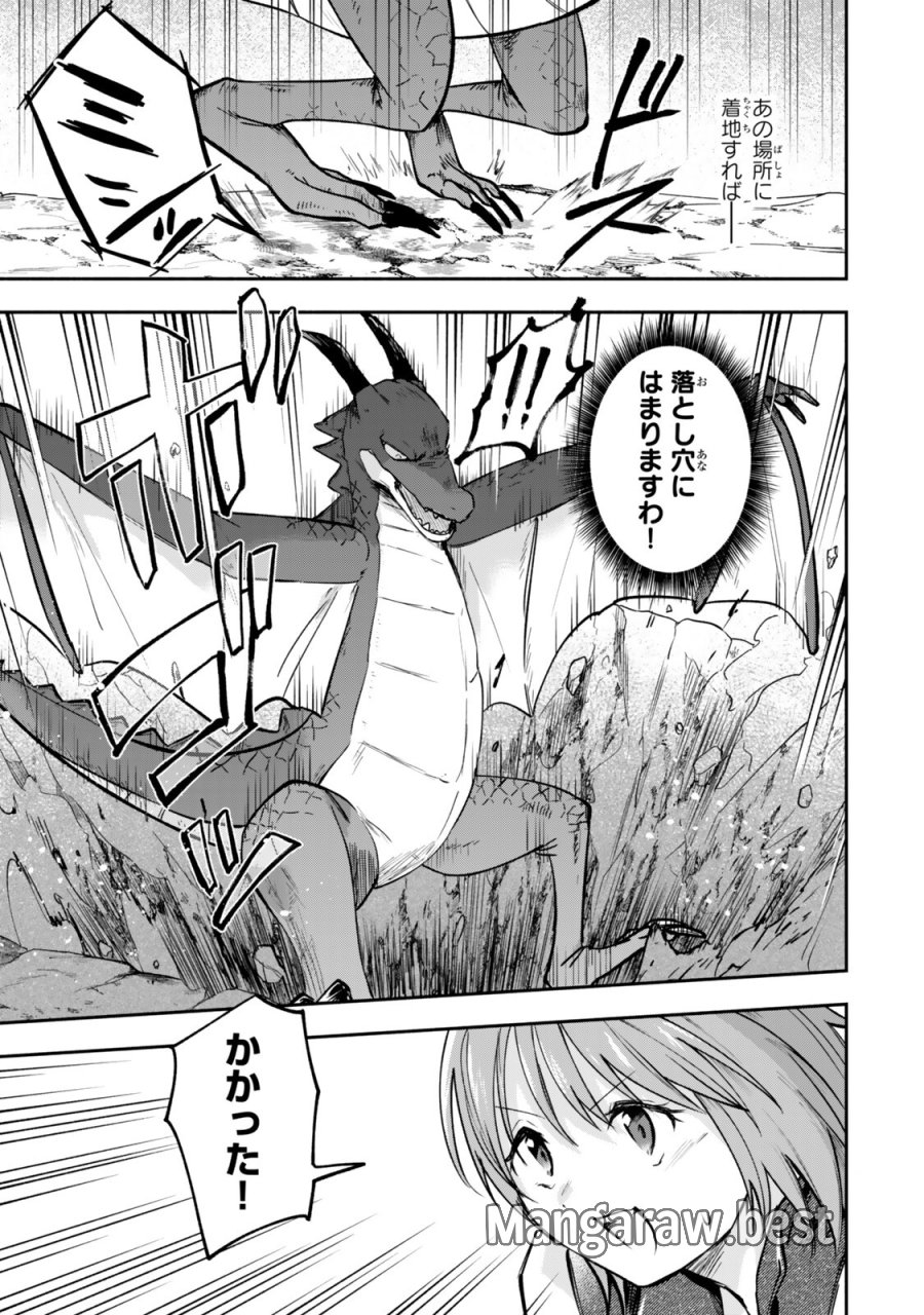 【パクパクですわ】追放されたお嬢様の『モンスターを食べるほど強くなる』スキルは、１食で１レベルアップする前代未聞の最強スキルでした。３日で人類最強になりましたわ～！} 第28話 - Trang 7
