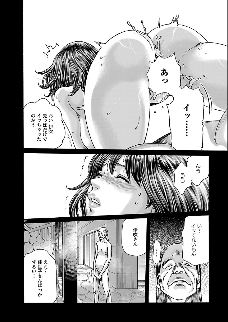 センセ。 第164話 - Trang 12