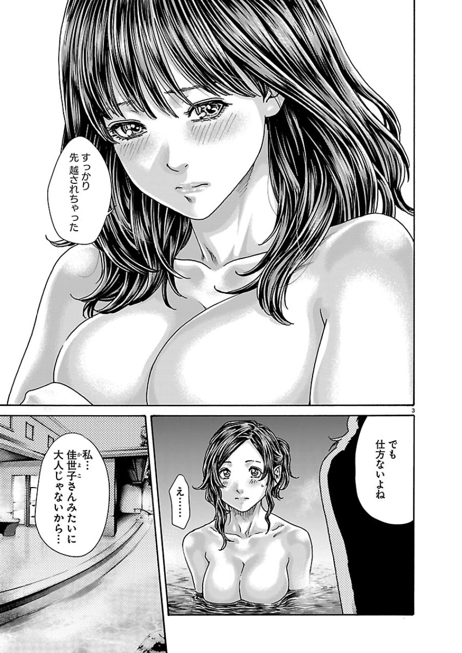 センセ。 第165話 - Page 4