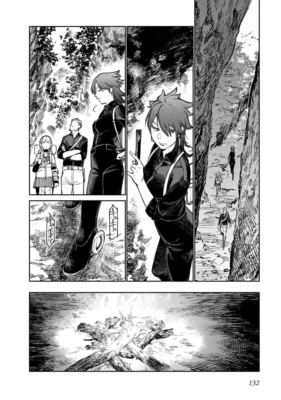 鎮護庁祓竜局誓約課 第13話 - Page 22