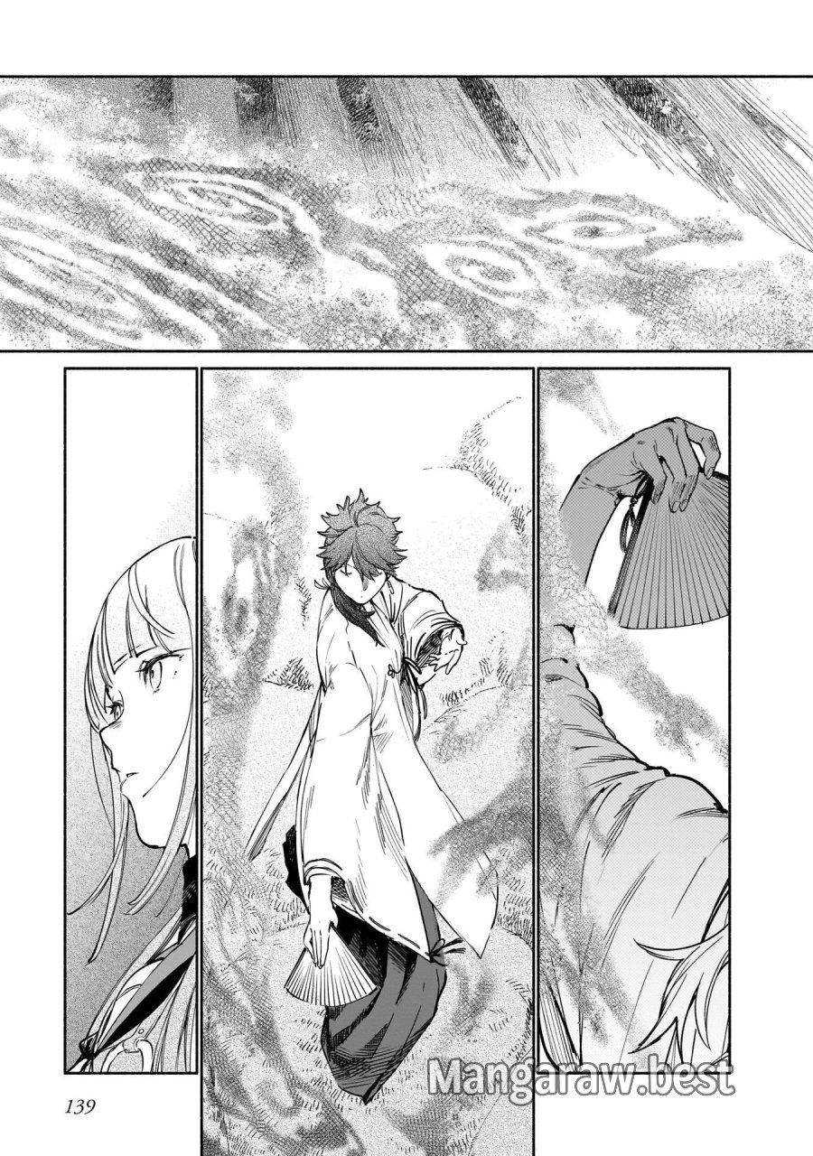 鎮護庁祓竜局誓約課 第13話 - Page 29