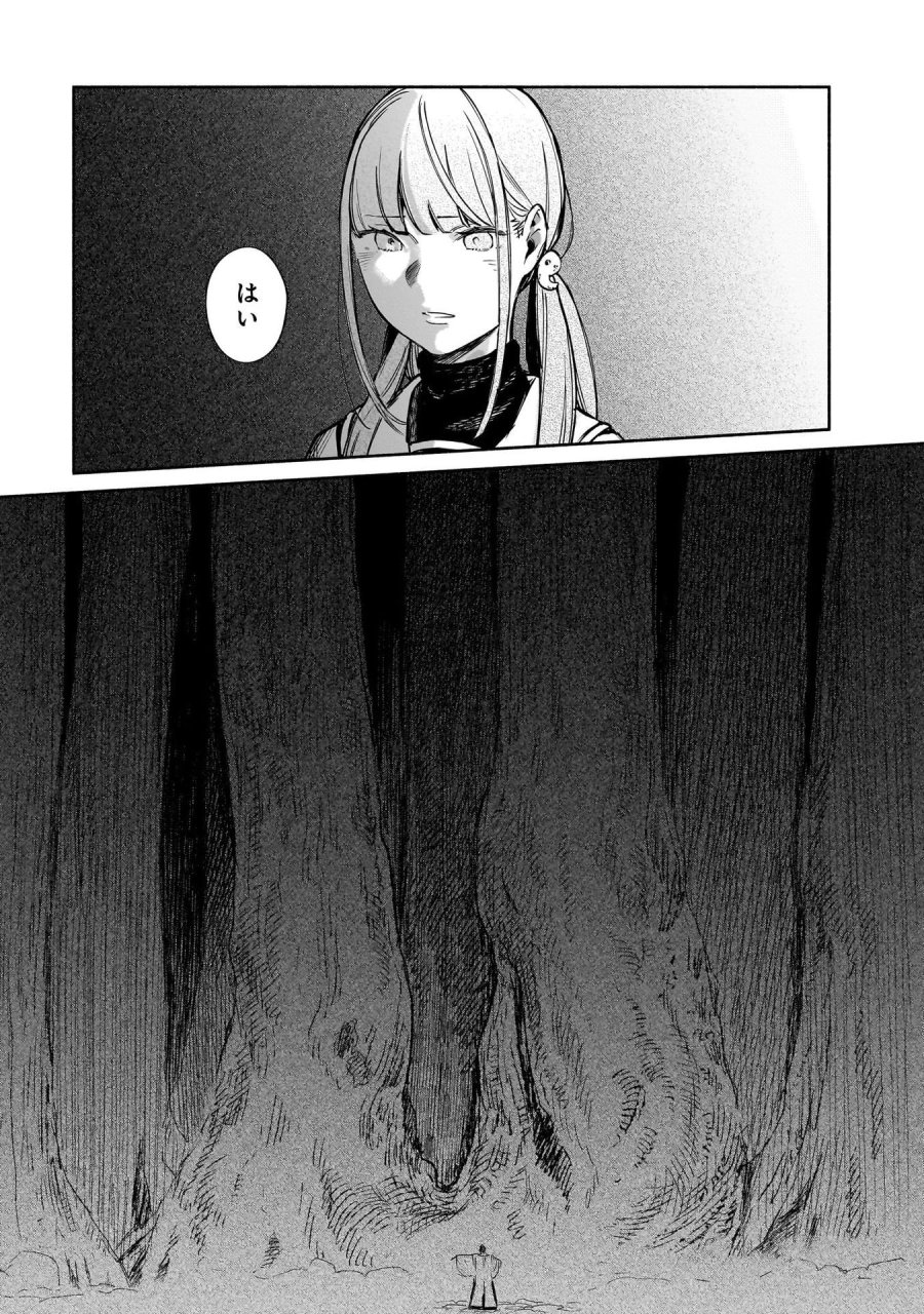 鎮護庁祓竜局誓約課 第13話 - Page 49