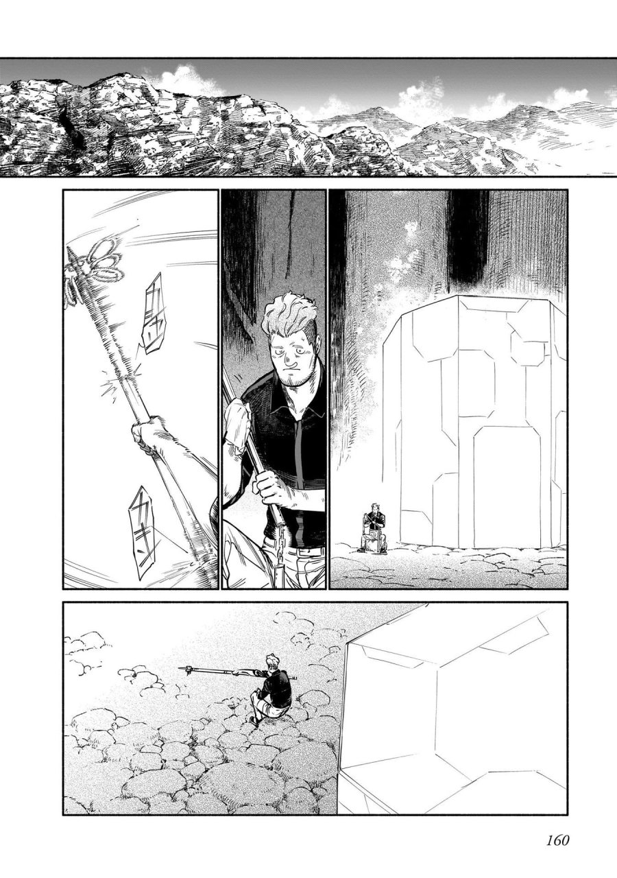 鎮護庁祓竜局誓約課 第13話 - Page 50