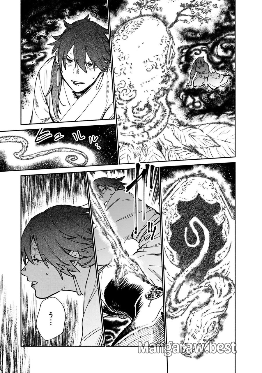 鎮護庁祓竜局誓約課 第13話 - Page 59