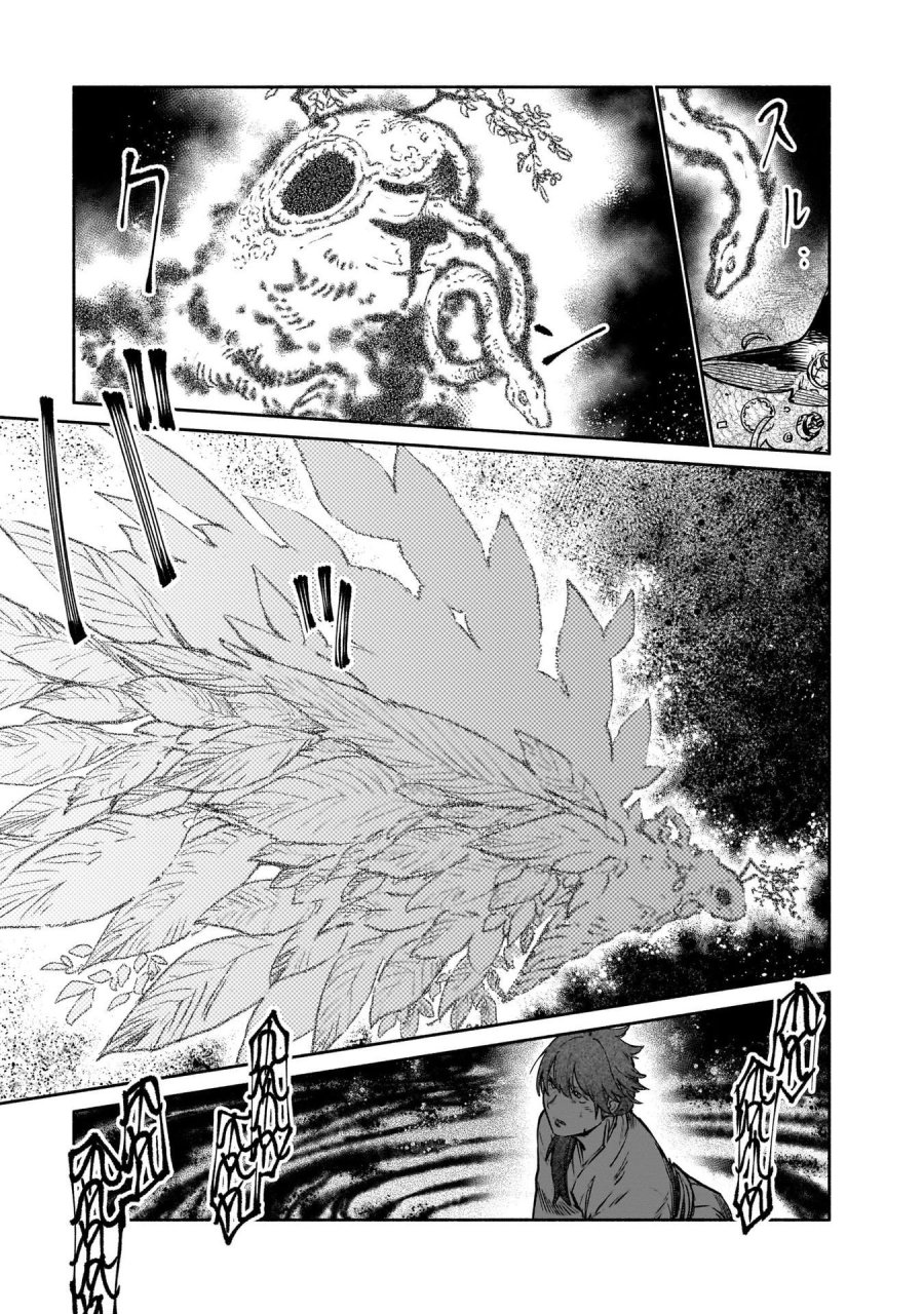 鎮護庁祓竜局誓約課 第13話 - Page 63