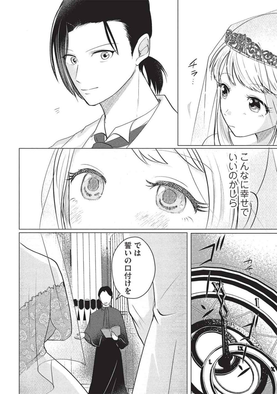 1年限りの契約婚(公爵様の溺愛付き!) ～英雄の継母になった私は、どうやら聖女の末裔のようです～ 第5話 - Page 20