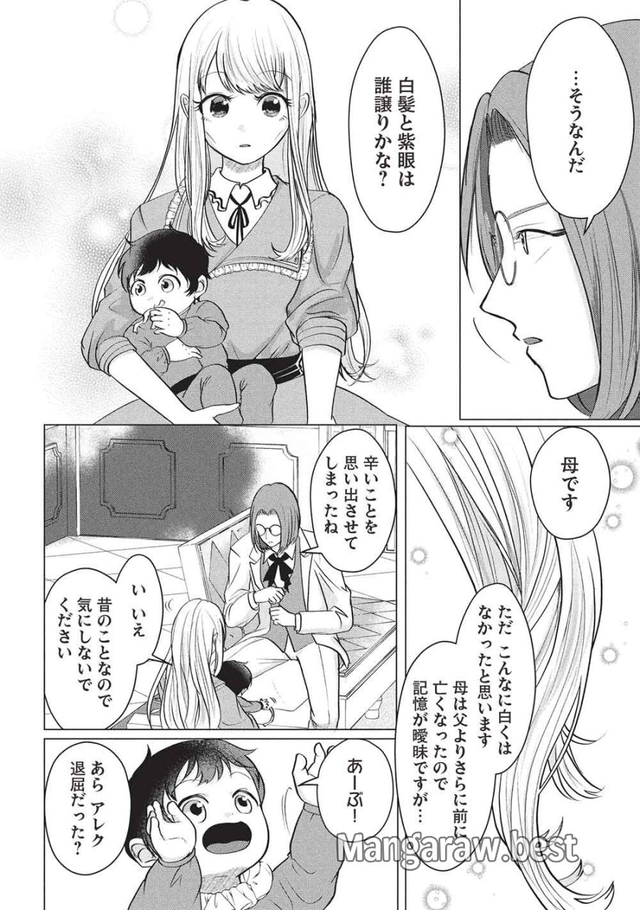 1年限りの契約婚(公爵様の溺愛付き!) ～英雄の継母になった私は、どうやら聖女の末裔のようです～ 第5話 - Page 6