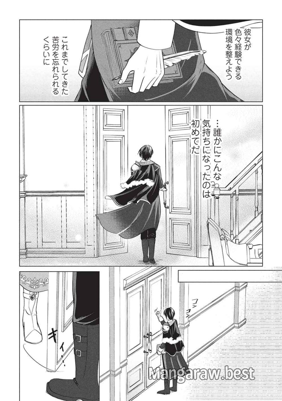 1年限りの契約婚(公爵様の溺愛付き!) ～英雄の継母になった私は、どうやら聖女の末裔のようです～ 第4話 - Trang 6