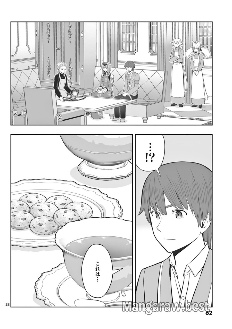 お菓子職人の成り上がり～天才パティシエの領地経営～ 第44話 - Page 28