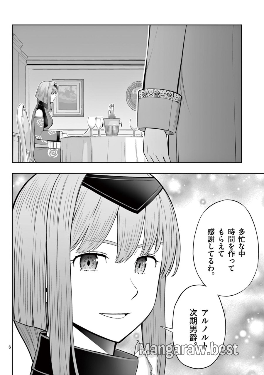 お菓子職人の成り上がり～天才パティシエの領地経営～ 第44話 - Page 6