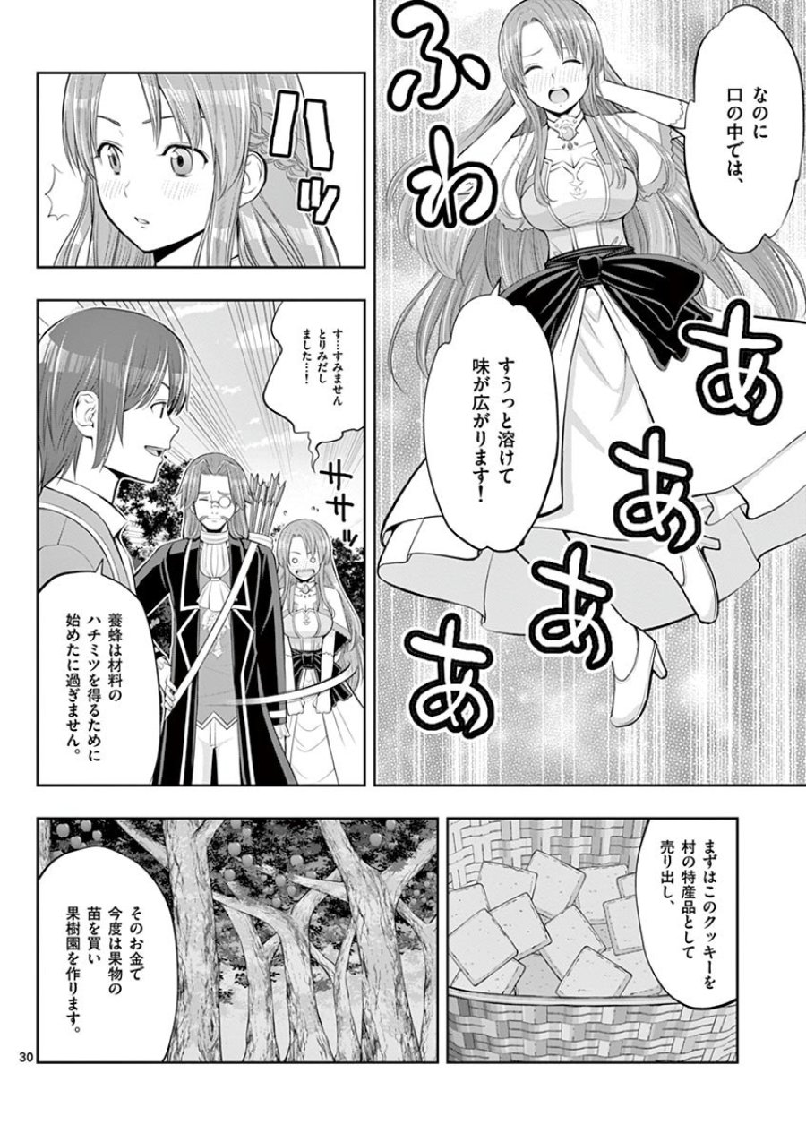 お菓子職人の成り上がり～天才パティシエの領地経営～ 第5話 - Trang 30