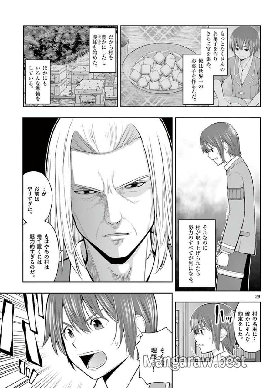 お菓子職人の成り上がり～天才パティシエの領地経営～ 第3話 - Trang 29