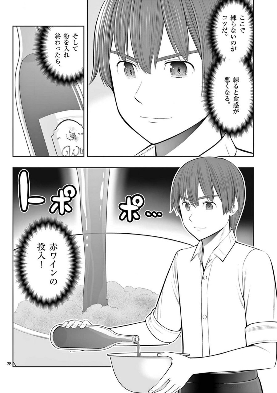 お菓子職人の成り上がり～天才パティシエの領地経営～ 第37話 - Page 28
