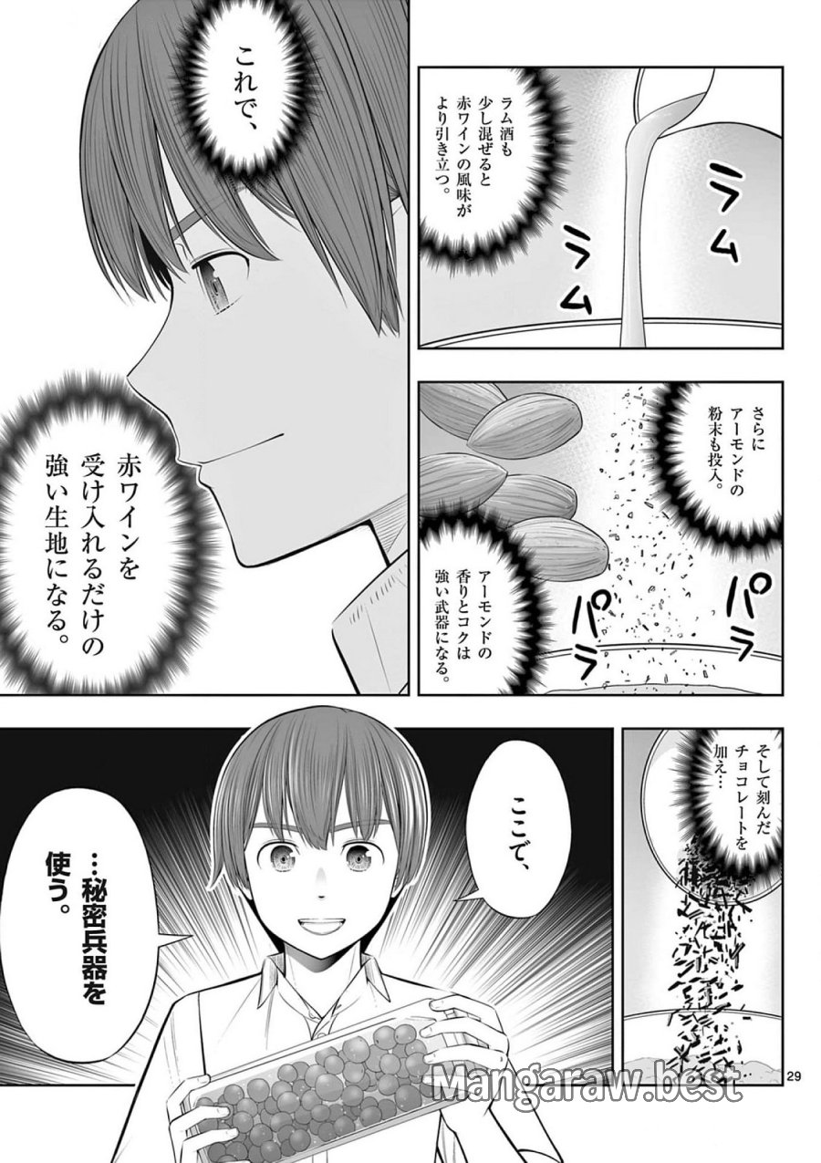お菓子職人の成り上がり～天才パティシエの領地経営～ 第37話 - Page 29