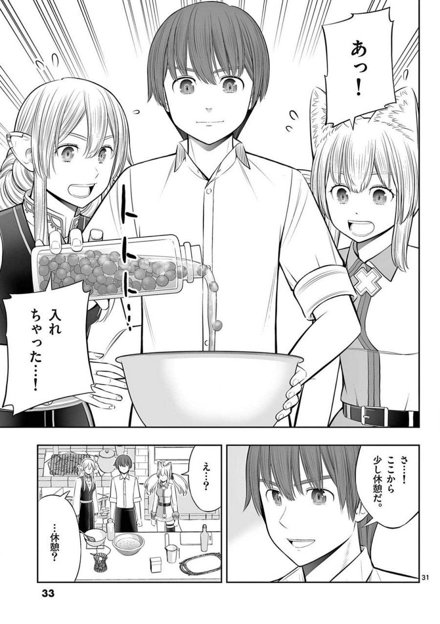 お菓子職人の成り上がり～天才パティシエの領地経営～ 第37話 - Page 31