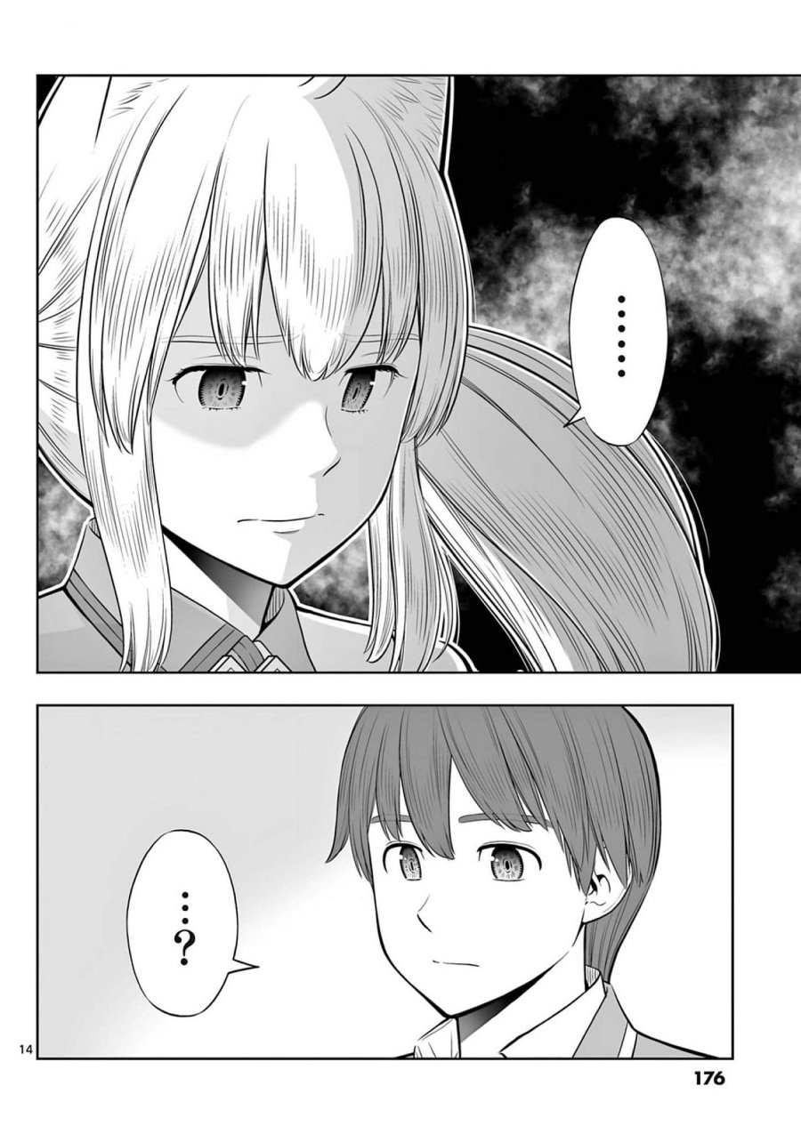 お菓子職人の成り上がり～天才パティシエの領地経営～ 第42話 - Page 14