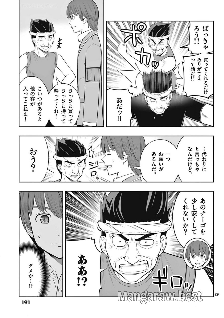 お菓子職人の成り上がり～天才パティシエの領地経営～ 第42話 - Page 29